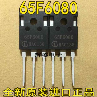 全新原装进口 IPW65R080CFD 65F6080A 65F6080 大功率MOS场效应管