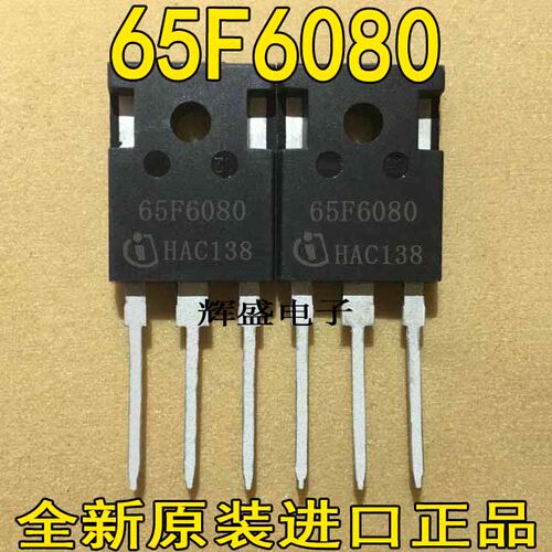 全新原装进口 IPW65R080CFD 65F6080A 65F6080 大功率MOS场效应管