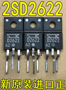 全新原装进口大功率管 2SD2622 D2622  测试好，质量保证