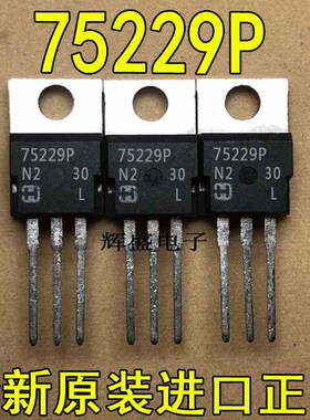 全新原装进口大功率管 75229P  测试好，质量保证