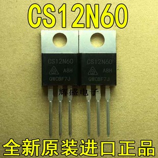 全新原装进口 CS12N60 华晶 TO-220 N通道 功率MOSFET 12A 600V