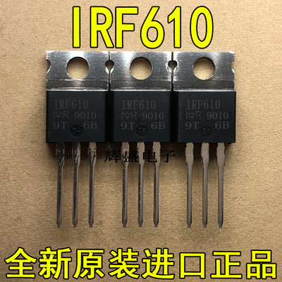 全新IRF610 IRF610PBF IR TO-220 N通道 功率MOSFET 3.3A 200V