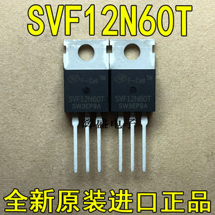 SVF12N65F SVD12N65F 12N60 TO220F 12A 650V 场效应高压MOS管