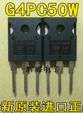 现货 IRG4PC50W G4PC50W IGBT场效应 TO-247 600V 27A 质量保证