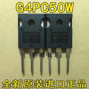 现货 IRG4PC50W G4PC50W IGBT场效应 TO-247 600V 27A 质量保证