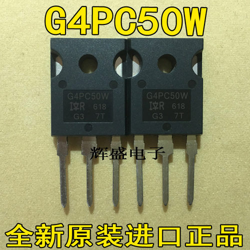 现货 IRG4PC50W G4PC50W IGBT场效应 TO-247 600V 27A 质量保证