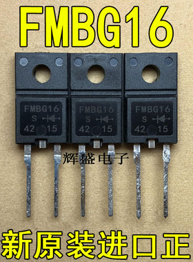 全新FMBG16L FMB-G16L 三肯电器 TO-220F-2 6A 60V 肖特基二极管