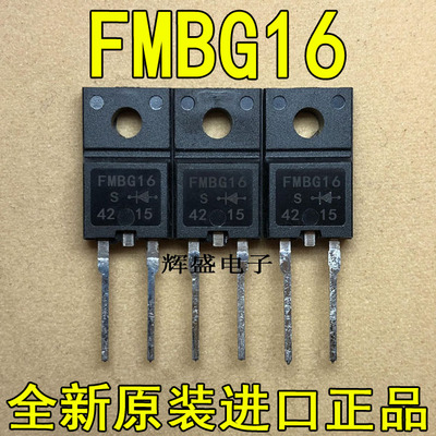 全新FMBG16L FMB-G16L 三肯电器 TO-220F-2 6A 60V 肖特基二极管