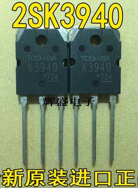 全新大功率场效应管  2SK3940 K3940 60V70A 大芯片逆变器专用