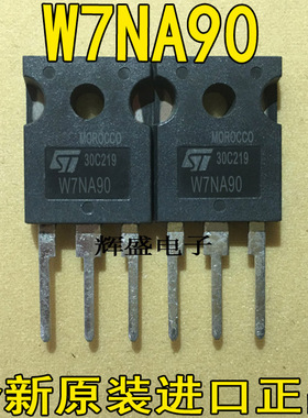 全新原装进口件 W7NK90Z W7NA90 W7NC90Z场效应管 测试好发货