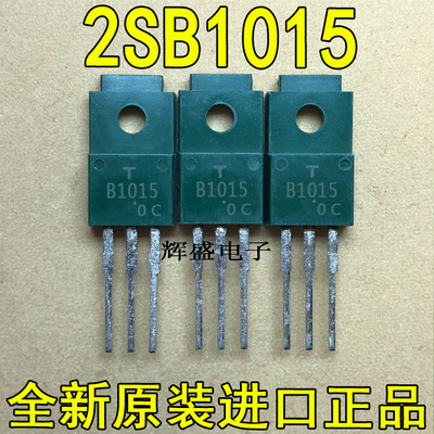 2SB10152SB10162SB1018