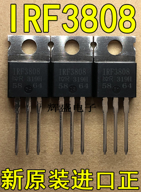 全新IRF3808 IRF3808PBF IR TO-220 N通道 功率MOSFET 140A,75V