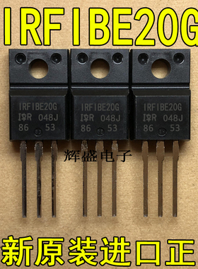 全新原装进口大功率管 IRFIBE20G  测试好，质量保证