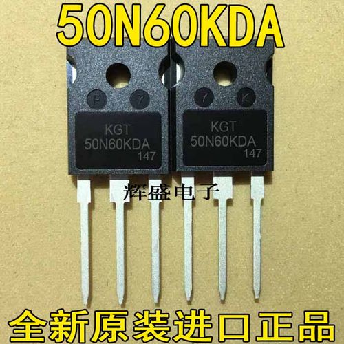 全新KGT50N60KDA 进口原装件 电焊机 变频器常用IGBT 50A 600V