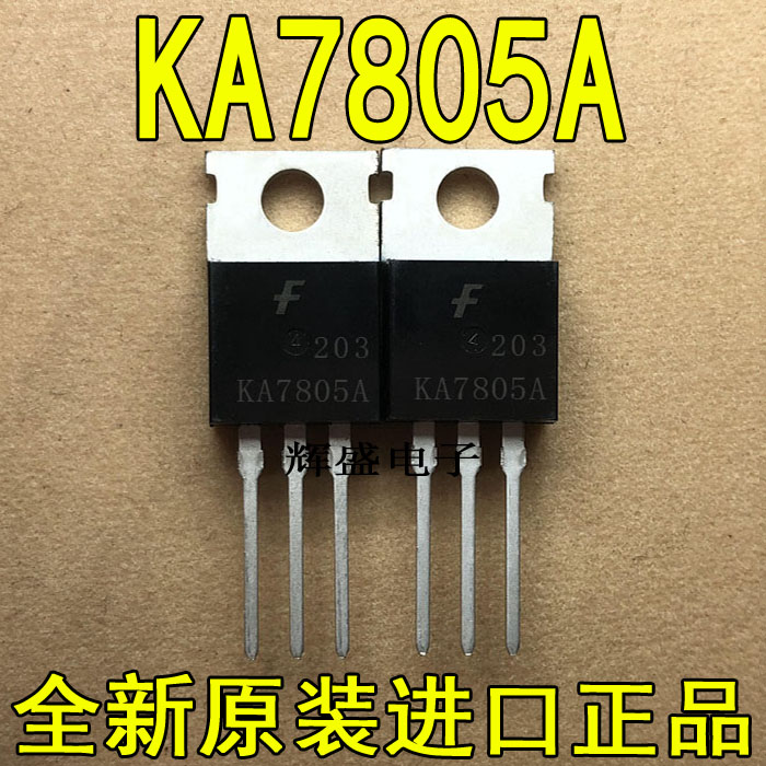 全新KA7805   全新现货 TO-220 5V 1A 可直拍  包邮  实图