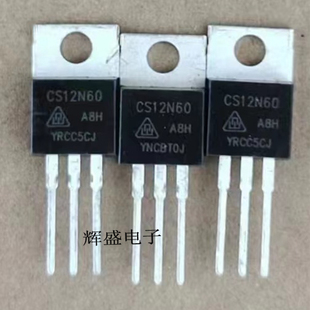 CS12N60 CS12N60A8H 12A/600V 全新电动车控制器/充电器常用MOS管