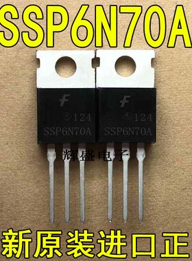 全新原装进口大功率SSP6N70A 6N70 TO-220 6A700V 场效应管