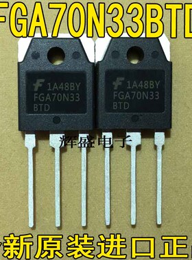 全新原装进口 FGA70N33BTD FGA70N33 液晶管 仪器测试好 质量保证