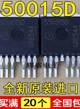 全新 BTS50015D S50015D TO263-6 MOS管智能电源开关驱动芯片IC