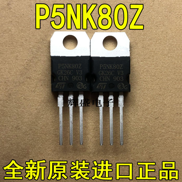 全新原装进口大功率 STP5NA80 P5NA80 P5NK80Z 场效应管 5A800V