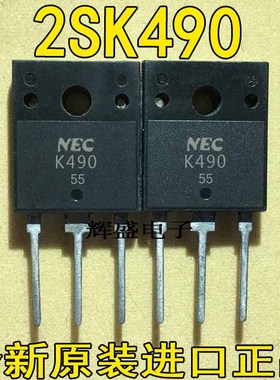 全新现货原装进口检测合格大功率场效应管  2SK490