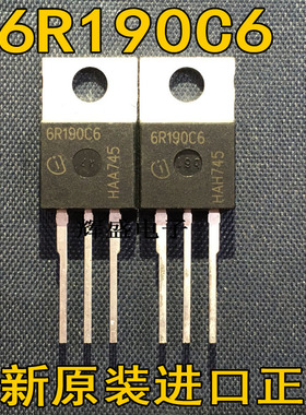 进口大功率6R190E6 6R190C6 IPP60R190E6 20A 650V正品场效应管
