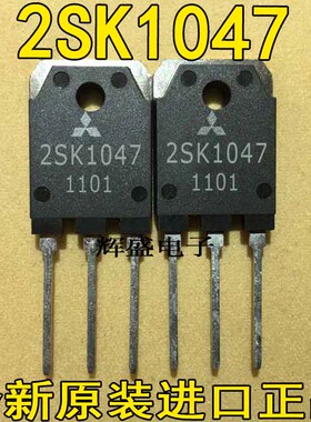 全新2SK1047 原装进口 TO-247 测好发货 可直拍