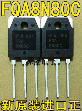 全新原装进口 FQA8N80C 8N80 TO-247 8A800V MOS场效应管 可直拍
