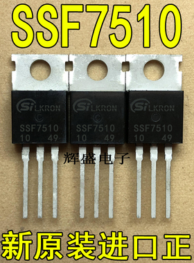 全新进口 SSF7510 Silikron TO-220 电动车控制器专用 功率MOS