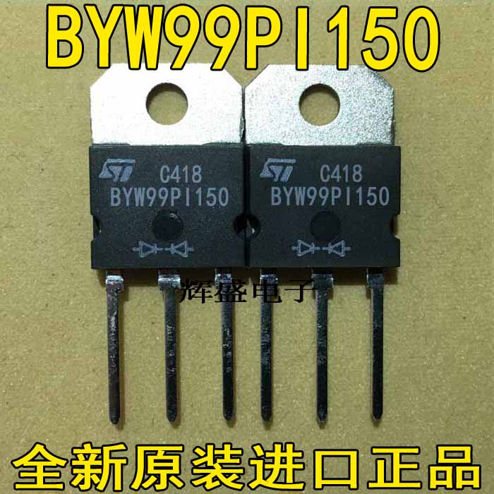 全新BYW99PI150 BYW99PI-150 进口测试好快恢复整流二极管