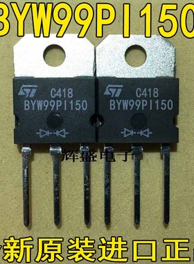 全新BYW99PI150 BYW99PI-150 进口测试好快恢复整流二极管