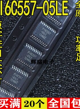 PI6C557-05LEX PI6C557-05LE 贴片 TSSOP20 时钟芯片 以太网芯片