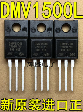 全新原装进口 DMV1500L ST TO-220F 肖特基半桥 阻尼管