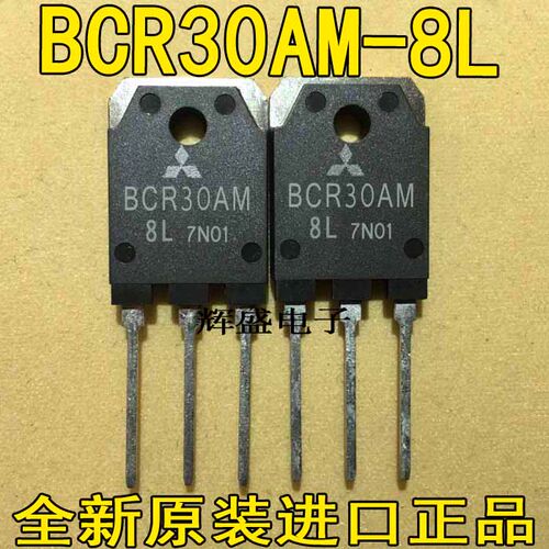 全新BCR30AM8L BCR30AM-8L 原装进口检测合格双向可控硅 TO-3P