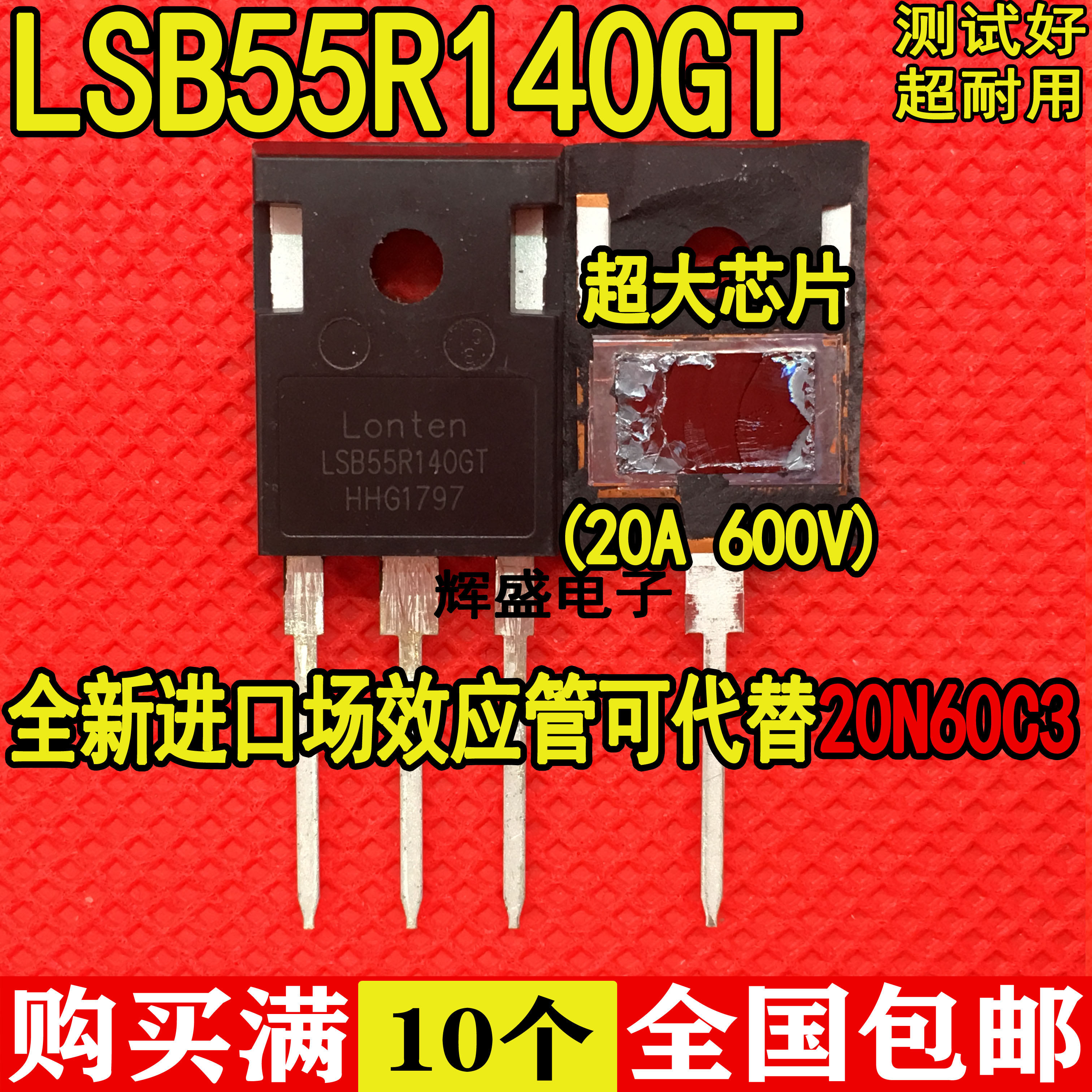 全新进口 LSB55R140GT 55R140可代替 20N60C3场效应管 20A600V