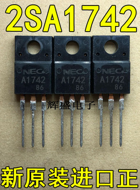 全新原装进口 A1742 2SA1742 NEC TO-220F PNP晶体管 7A 60V