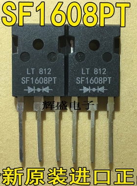 全新大功率原装进口 快恢复二极管 SF1608PT 16A 600V