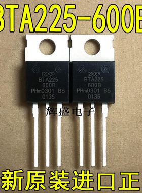 原装进口大功率BTA225-600B BTA225 双向可控硅TO-220 600V25A