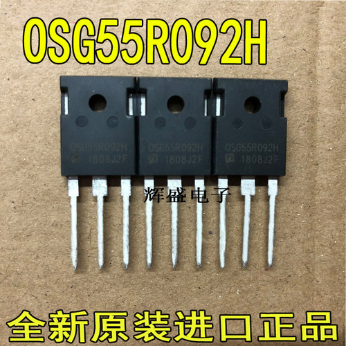 全新原装正品大功率场效应 OSG55R092HF 600V 40A 可代替47N60C3