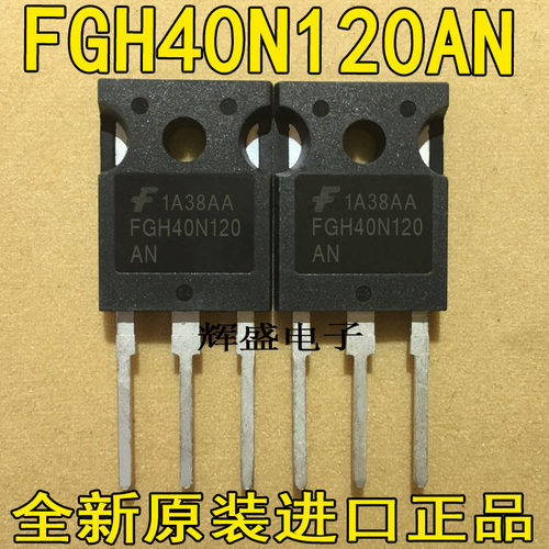 原装进口仙童IGBT管 FGH40N120AN FGH40N120 40A1200V 测好发货