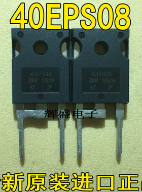 全新原装进口件 快恢复整流管 40EPS08 40A/800V TO-3P 质量保证