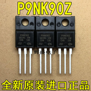 全新进口 STP9NK90ZFP P9NK90Z ST TO-220F N通道 功率电源MOSFET