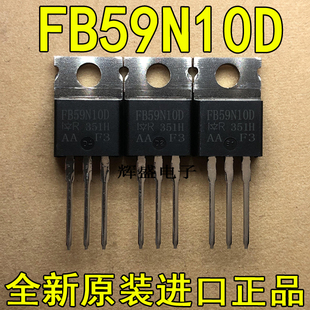 全新FB59N10D IRFB59N10D IR TO-220 N通道 功率MOS 59A 100V