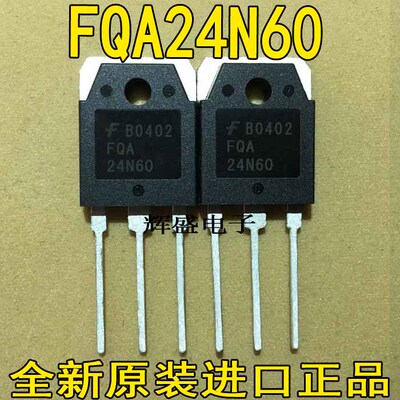 全新FQA24N60 24A 600V 原装进口原字检测合格大功率MOS场效应管