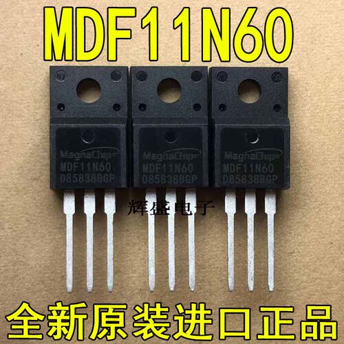 全新原装进口大功率 MDF11N60 MOS场效应管 600V11A 直插TO-220F