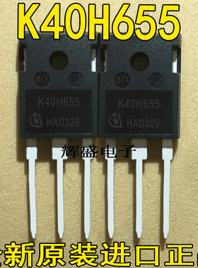 全新原装进口IGBT功率管IKW40N65H5 K40H655 40A 650V  变频焊机