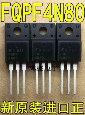 全新原装进口 04N80C3 P4NK80ZFP FQPF4N80 SSS4N80 MOS场效应管