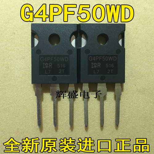 全新原装 IRG4PF50WD G4PF50WD 51A900V200W UPS电源常用IGBT