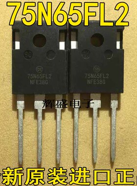 全新75N65FL 75N60FL2 75A 650V 电焊机IGBT管 进口 质量保证