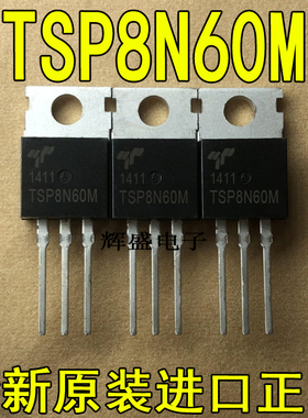 原装进口大功率TSP8N60M 8N60 TO-220 N沟 600V 7.5A MOS场效应管